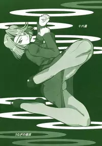 (C64) [Unagi no Nedoko (Nakano)] Juurokushin (Sakura Wars)