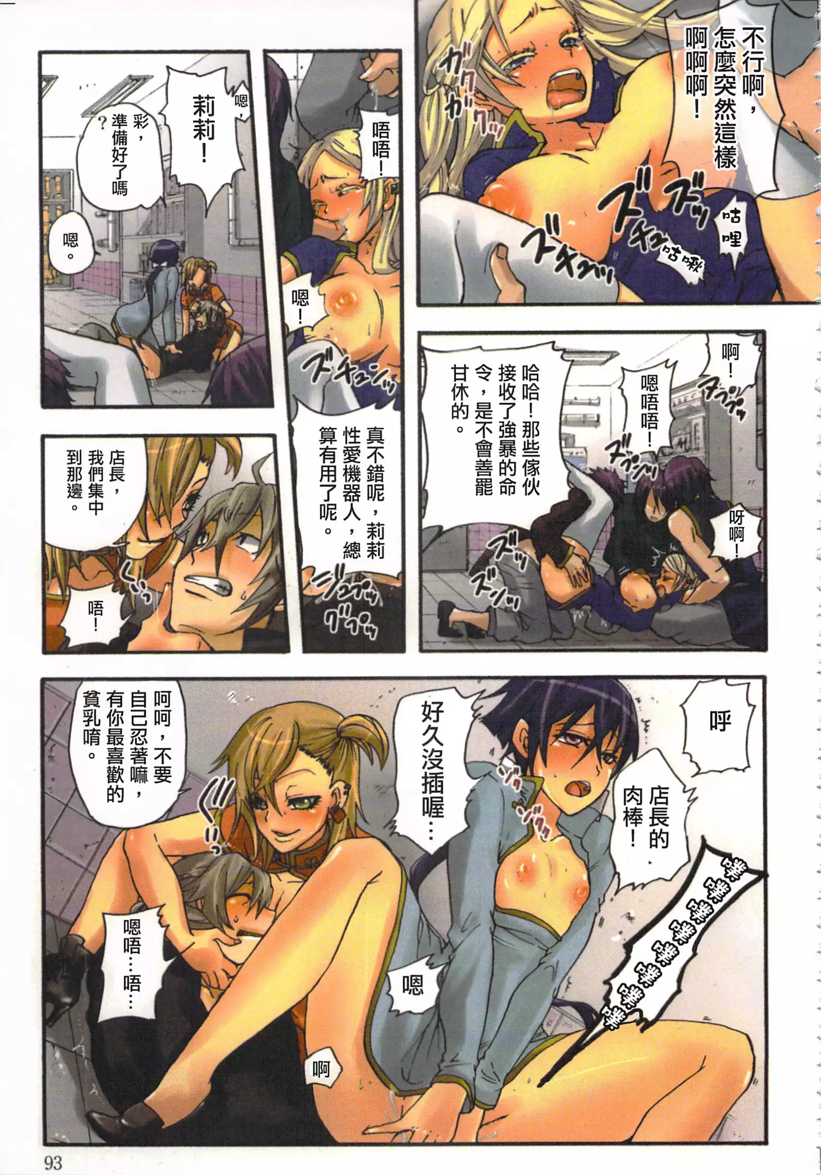 性愛ROBOT 莉莉 Vol.1