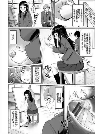 Echi Echi Ecchi