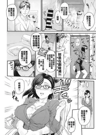 Sakura Shunin wa Dekiru Hito