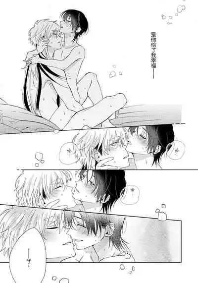 [Touji Fuyu] Ore no Oshi wa "Kami-sama" desu!? | 我推是“神明”!? ——和国民偶像开启造人的同居生活1-5 [Chinese] [莉赛特汉化组]