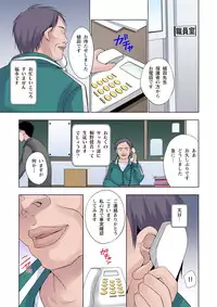 [Ayakawa Mio] The Netorare ~Kinhi no Seito Shidou~ [Full Color]