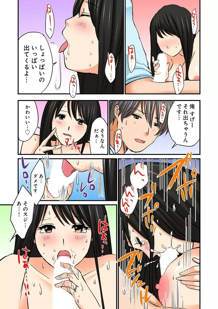 Junketsu na Futei 1-6