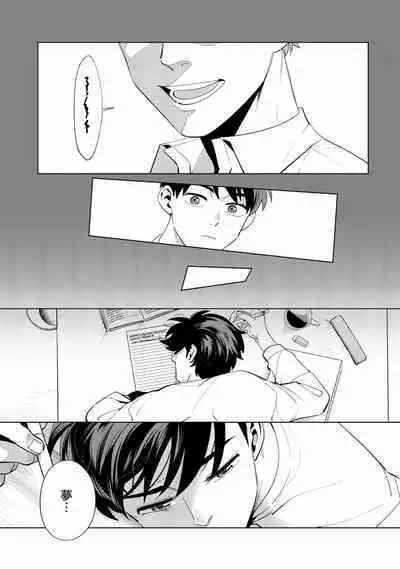 Ore no Musuko ga Hankouki