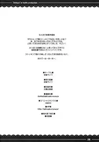 (Reitaisai 7) [Itou Life] Deliaya (Touhou Project)