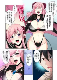 性感操作でハメハメハーレム!〜全身がクリクリみたいなのぉ! 1