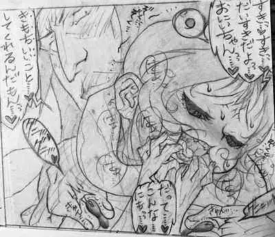 Neighbouring Onii-chan and...