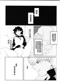 (Douyara Deban no Youda! 10) [Kokoro ga Oreteru (Oreta Syashin)] Oroka na Futari no Renshuu Kyoku | 愚蠢的二人練習曲 (Boku no Hero Academia) [Chinese] [沒有漢化]