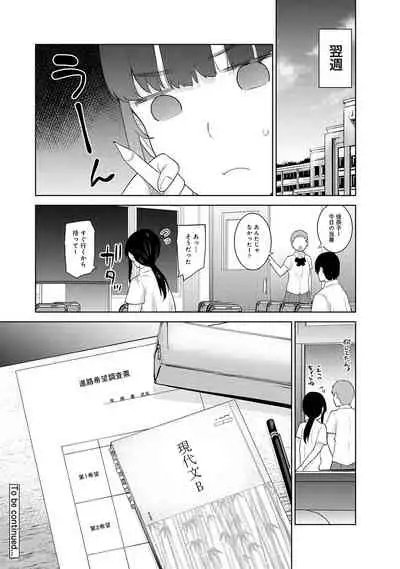 Kawaii Onnanoko o Tsuru Houhou 3 - Method to catch a pretty girl 3