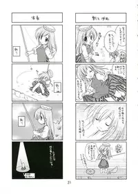 (C69) [VENOM (Mori Marimo, ZIN) mofu-mofu (Mabinogi)