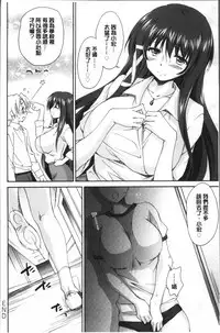 [Yuuki Homura] Onee-chan! Tengoku [Chinese]