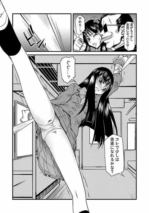 Kinbaku Choukyou Chikan Densha ~