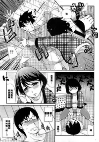 [Tobita Takashi] Kotatsu wa Mamono (COMIC Shingeki 2010-03) [Chinese] [黑街汉化]