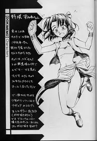 (SC8) [Furaipan Daimaou (Chouchin Ankou)] Dokimemo -Dokidoki Memorial THIRD- (Tokimeki Memorial)