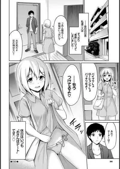 Echi Echi Ecchi