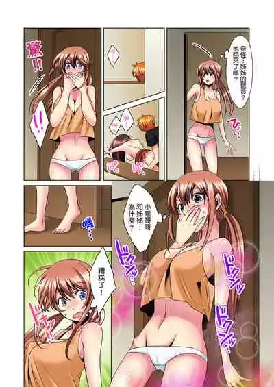 [Mima] Kon Nani Bikubiku Shiteru no ni… Shi nai no? - Ofuro de! Heya de! Living demo!? Aniki no Yome ni Iji rarete…- | 明明你的弟弟挺成這樣….還不上嗎？～在浴室！在房間！在客廳也是!?被老哥的妻子不斷地玩弄… Ch.1-6 [Chinese]