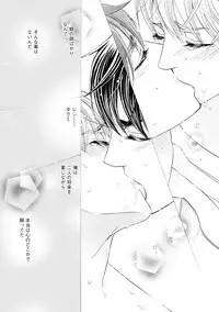 [Kamon Saeko] Futari no Musuko ni Nerawarete Imasu 2