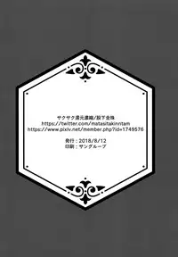 [Sakusaku Kangen Noushuku (Matashita Kintama)] Seitsuu Mae Soccer Shounen no Iki Kurui Orgasm Love Sex