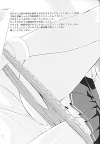 (C87) [Achumuchi (Inui Achu, Muchi)] Shasei Kanrikan Urakaze (Kantai Collection -KanColle-)