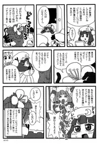 (Aka no Hiroba 8) [Surudoiman no Irutokoro (Norihito)] Patchouli ga Ippai (Touhou Project)