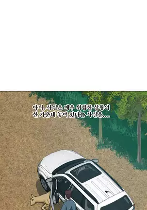 Do you Want to Change Partners Ch.0-16