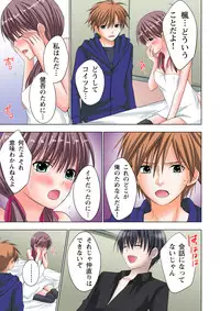 [Ayakawa Mio] The Netorare ~Kinhi no Seito Shidou~ [Full Color]