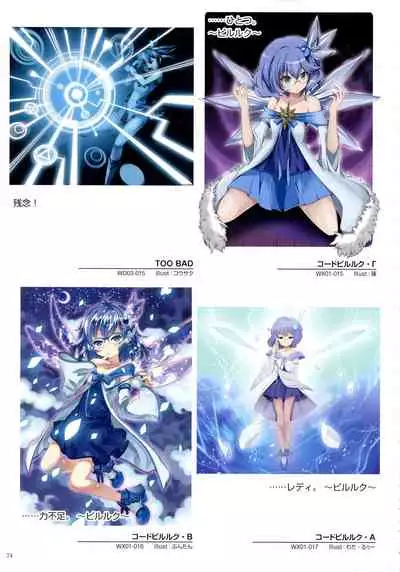 WiXoss Art Material