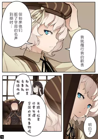 [BLVEFO9] MAIDEN SINGULARITY Chapter 4 [Chinese] [PWB汉化组]