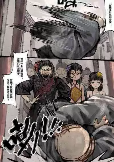 金瓶梅 1-22+番外