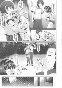 [Kotoba Ai] Sis-pai Heaven!