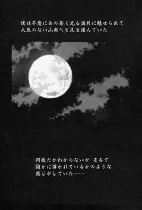 [Monkey Ni-gou] MONKEY PARADISE