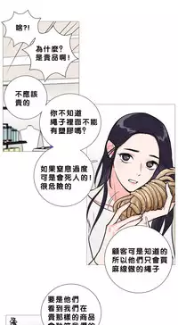 [The Jinshan] Sadistic Beauty | 虐美人 Ch.1-48[Chinese] [17+沒有漢化]