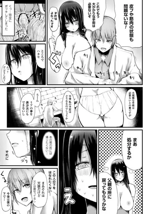 Koki Taoshi Kemono Onee-san