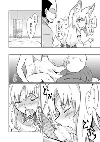 [キュウビソフトウェアエンジニアリング] マクラギツネ第2話