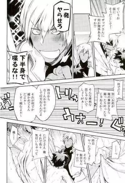 Kocchi Muke yo!? Leo - Look this way!? Leo