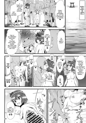 Gensoukyou Ero Nouryoku-ka Ihen