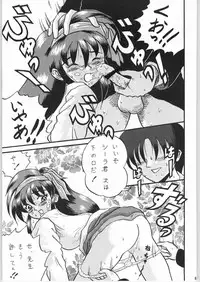 (C53) [Unaginobori (Various)] Temporary Tempo Dai 3 Gakushou (Various)