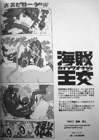 (C81) [Peach Class (Tetsuno Kyojin)] Kaizoku Oujo (Kaizoku Sentai Gokaiger)