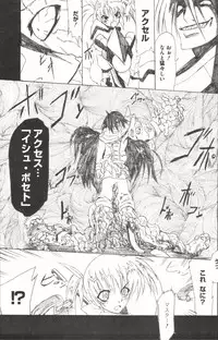 [Anthology] Mahou Shoujo LyriNana (Mahou Shoujo Lyrical Nanoha)