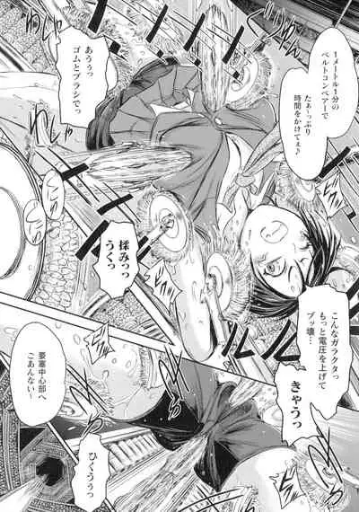 Seigi no Heroine wa Maketekara ga Honban Desu