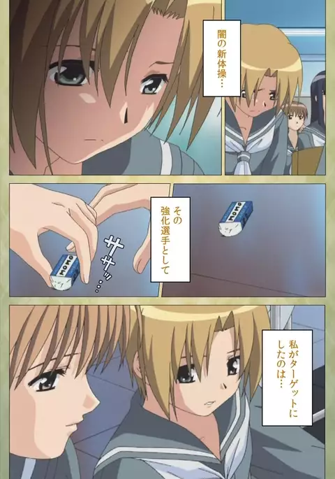 Shintaisou Complete Ban