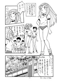 (C48) [ALPS] LOOK OUT 34 (Ghost Sweeper Mikami)