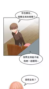 [Mx2J] Hahri's Lumpy Boardhouse Ch. 0~31【委員長個人漢化】（持續更新）