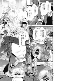 [Cocoa Holic (Yuizaki Kazuya)] Onnanoko no Mayu 3 -Vita Sexualis- [Digital]