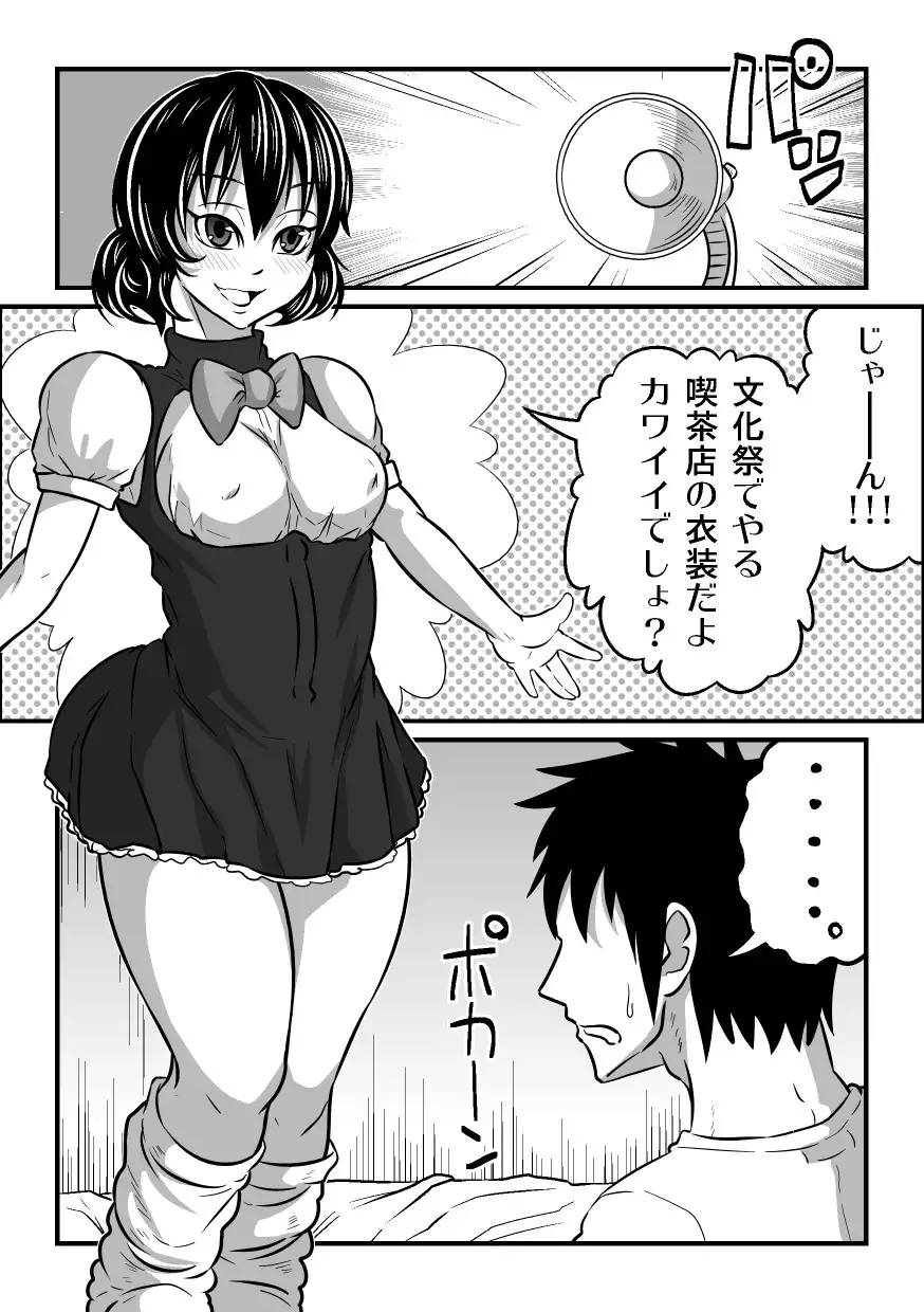 If''s - If, with Isozaki Izumi...