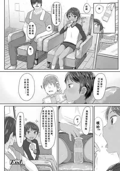 [Satuyo] Peaceful Ecchi! - PEACEFUL H | 平和的H [Chinese] [Digital]