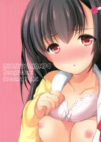 (SC2016 Summer) [Imomuya Honpo - Singleton (Azuma Yuki)] Classmate no Himitsu [Chinese] [CE家族社]