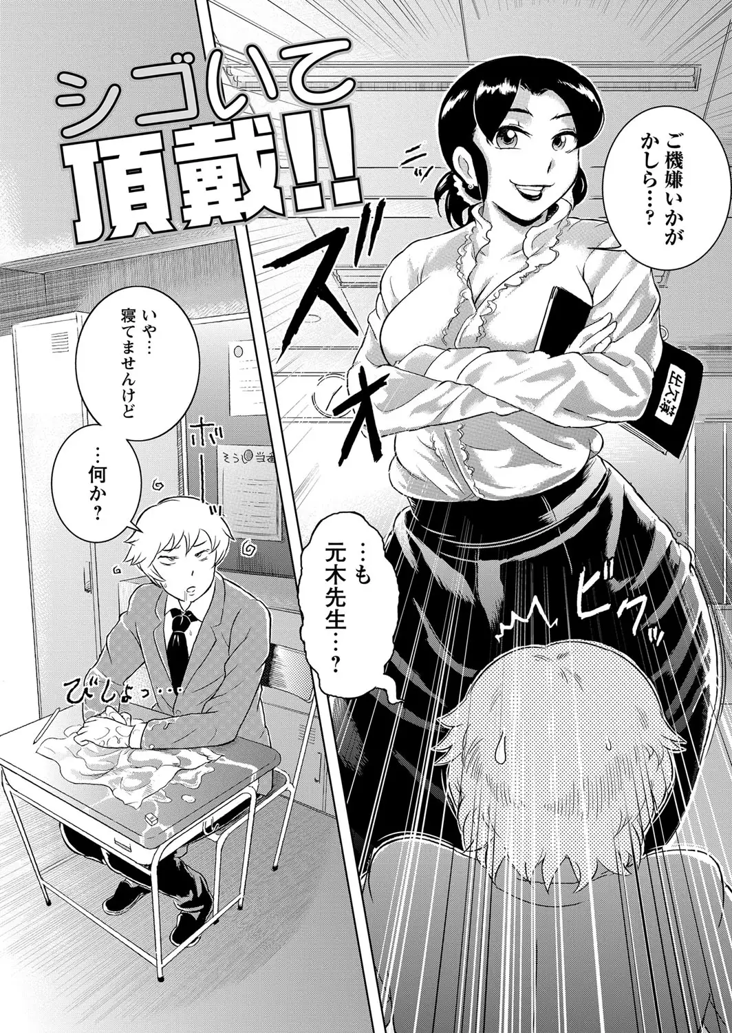 Ero BBA ~Monzetsu Midare Shiri~