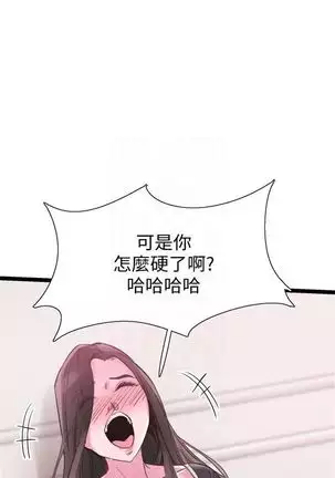 校园live秀 1-30 中文翻译(更新中)