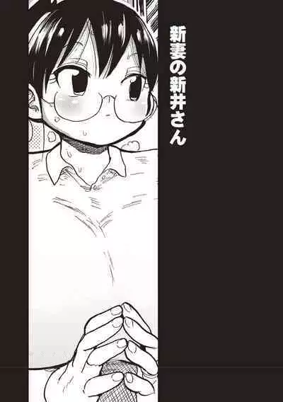 [Kiliu] Netorare Tsuma no Arai-san [Digital]